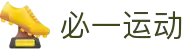 必一·运动(B-Sports)官方网站